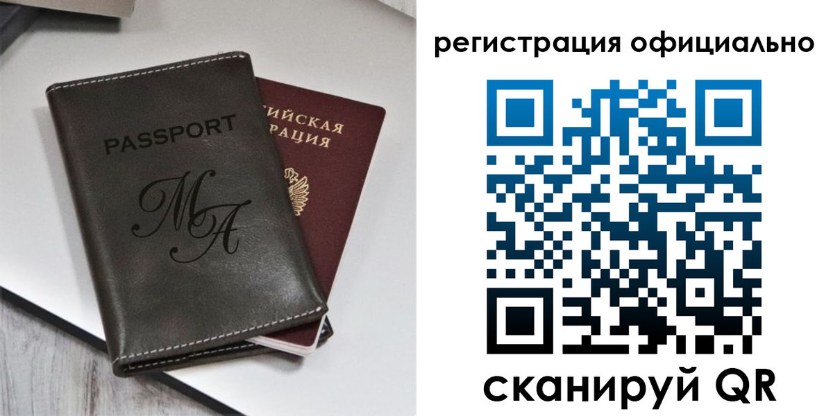 прописка для школы в Новомосковске
