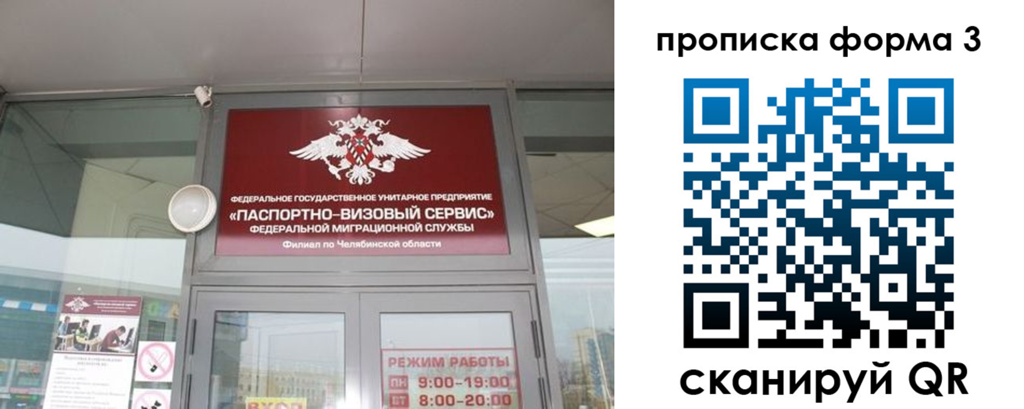 прописка ребенка в Новомосковске
