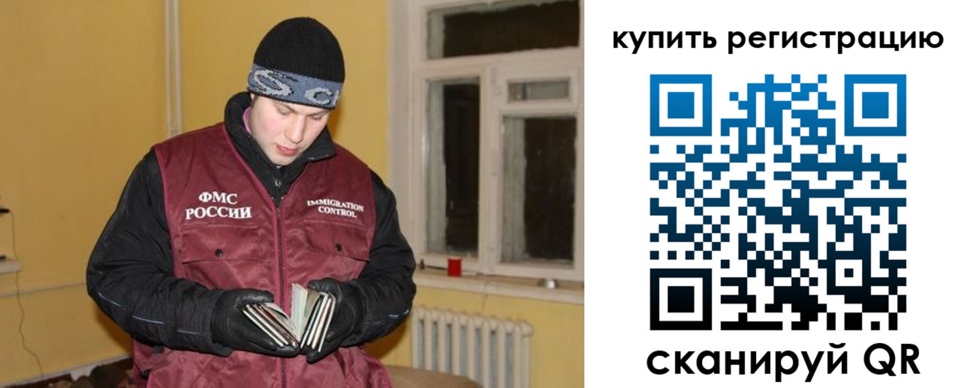 прописка поиск в Новомосковске