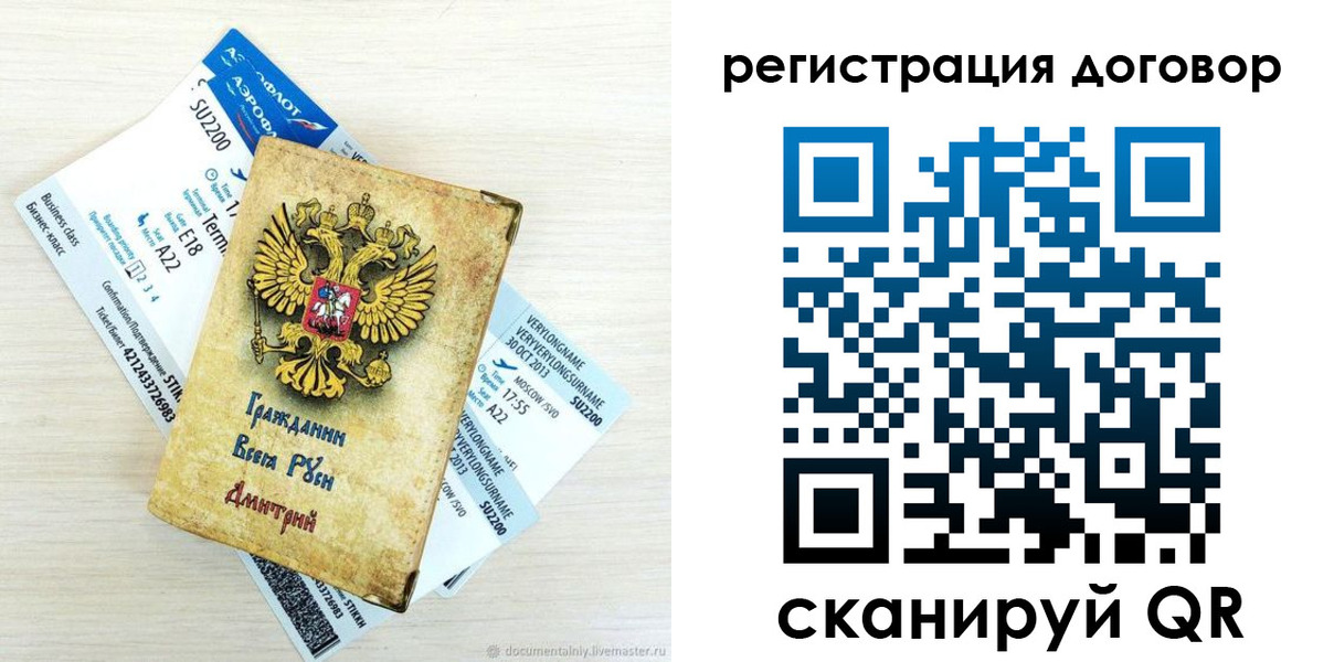 прописка в квартире в Новомосковске