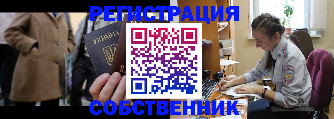прописка для школы в Новомосковске