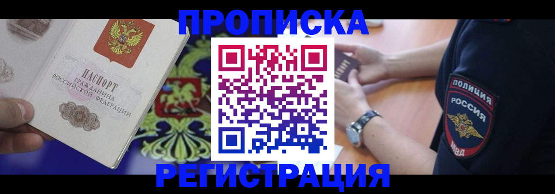 регистрация в Новомосковске