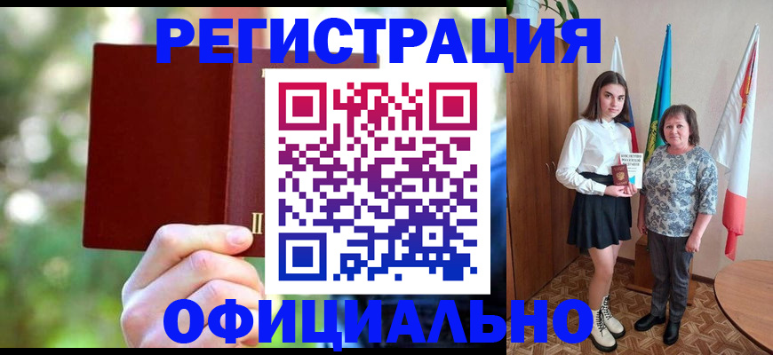 прописка в квартире в Новомосковске