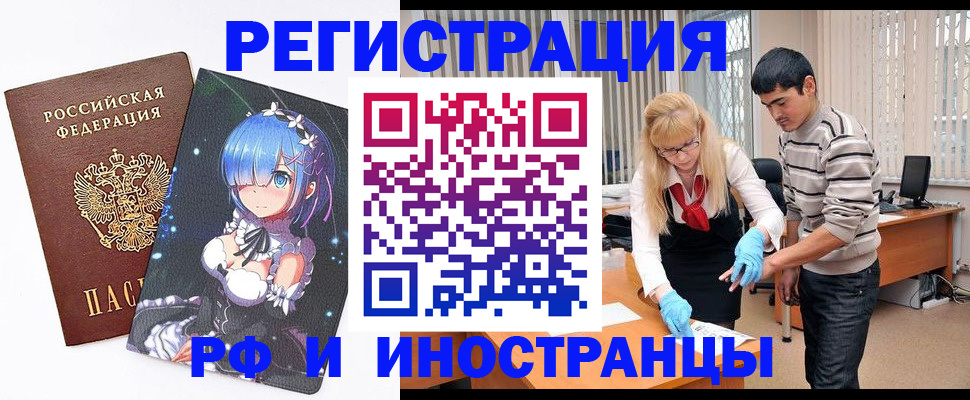 временная регистрация адрес в Новомосковске