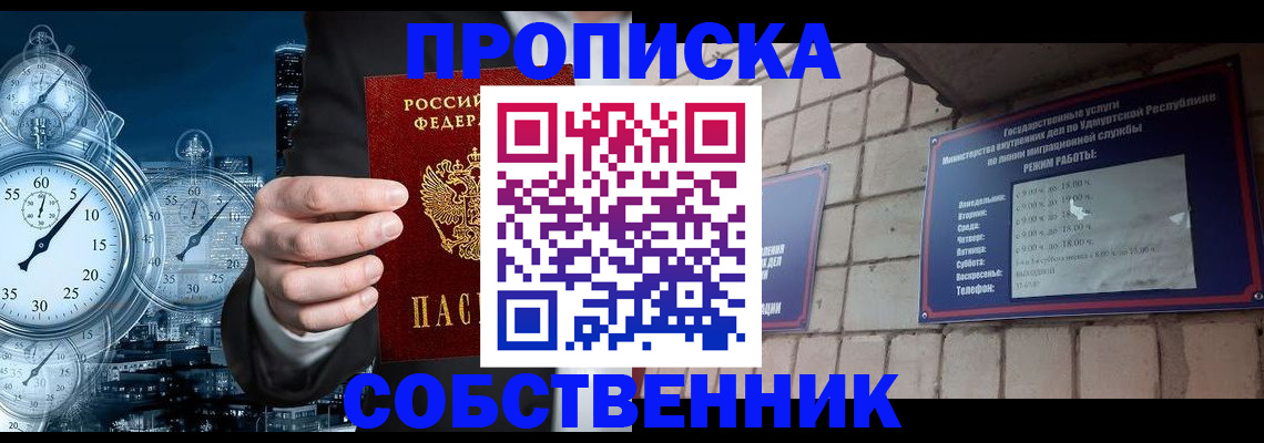 найти адрес прописки в Новомосковске